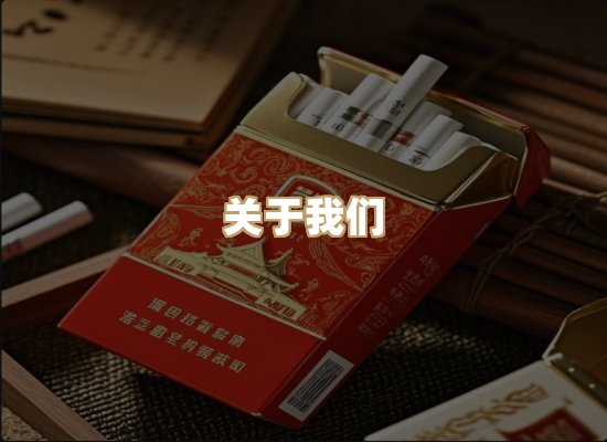 关于东尚香烟网